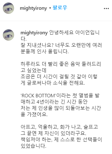 아이언 인스타그램 캡처