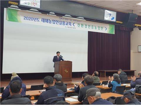 가평군 친환경인증 의무교육