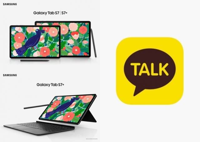 뉴시스, 카카오톡