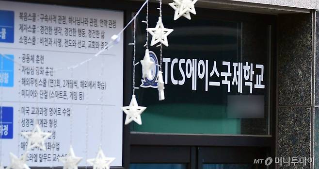 [광주=뉴시스] 류형근 기자 = 신종코로나바이러스 감염증(코로나19) 집단감염이 발생한 광주 북구 신용동 TCS에이스국제학교. TCS국제학교에서는 26일 기준 31명의 코로나19 확진자가 나왔다. hgryu77@newsis.com