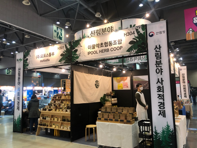 지난해 11월 개최된 코리아메가쇼에 산림형 사회적경제기업이 참가해 홍보에 나서고 있다. 사진제공=산림청