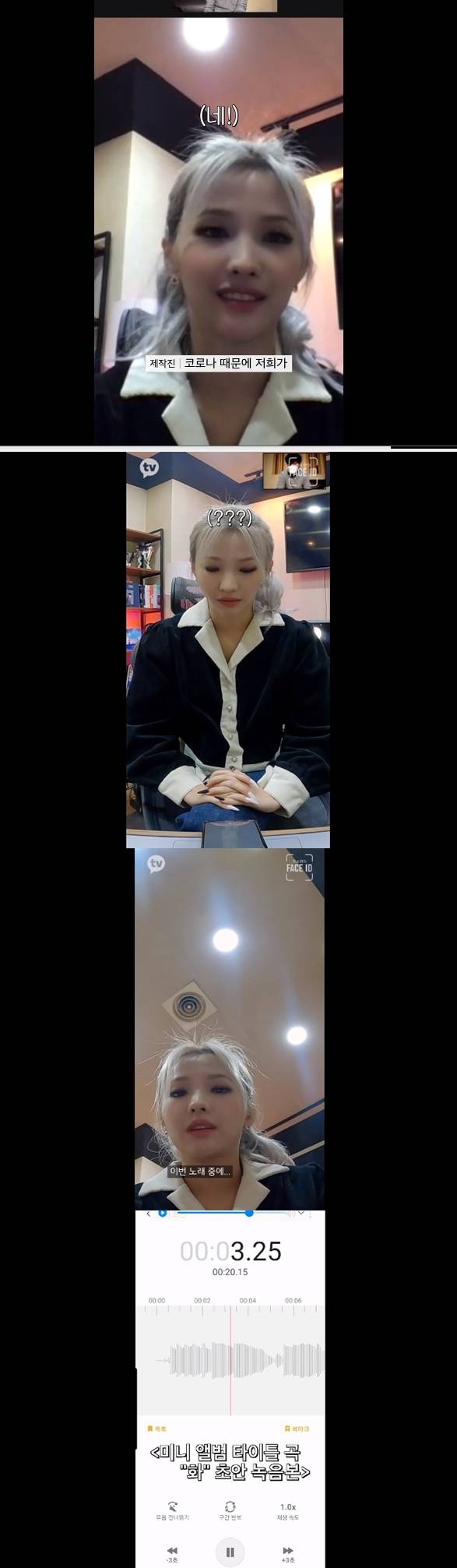 소연 / 사진=카카오TV 페이스아이디