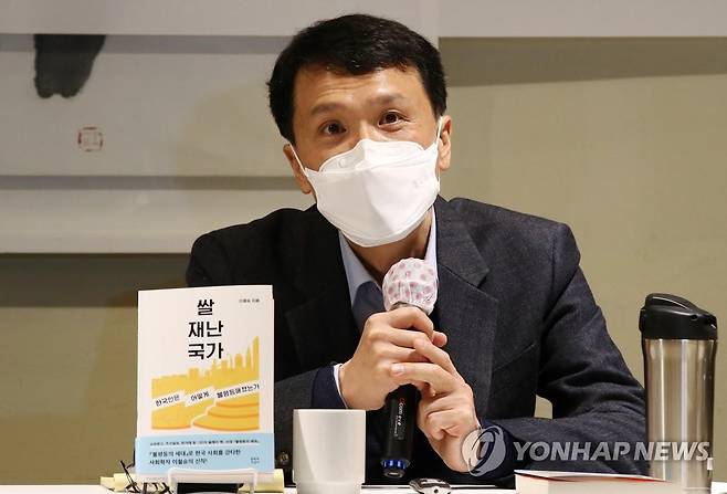 새 책 소개하는 이철승 교수 (서울=연합뉴스) 이재희 기자 = 이철승 서강대 사회학과 교수가 26일 오후 서울 중구의 한 식당에서 열린 '쌀, 재난, 국가' 출간 기자간담회에서 책 소개를 하고 있다. 2021.1.26 scape@yna.co.kr