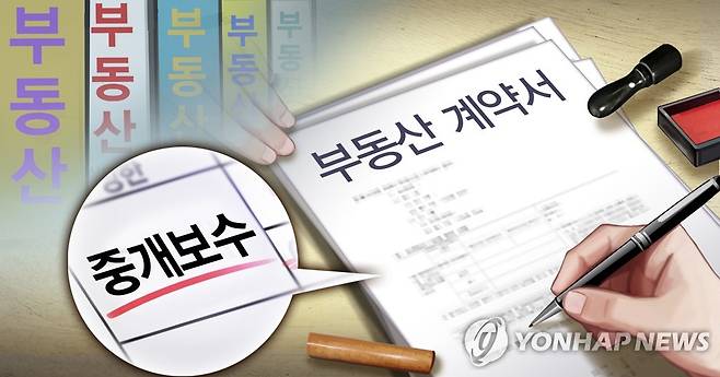 부동산계약과 복비 (PG) [장현경 제작] 일러스트