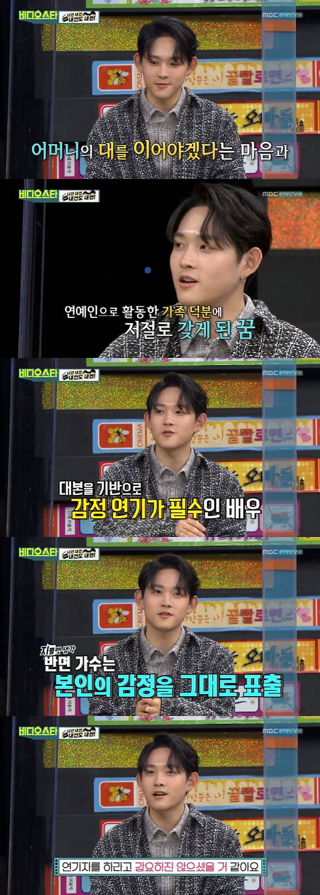 ‘비디오스타’(사진=MBC에브리원)