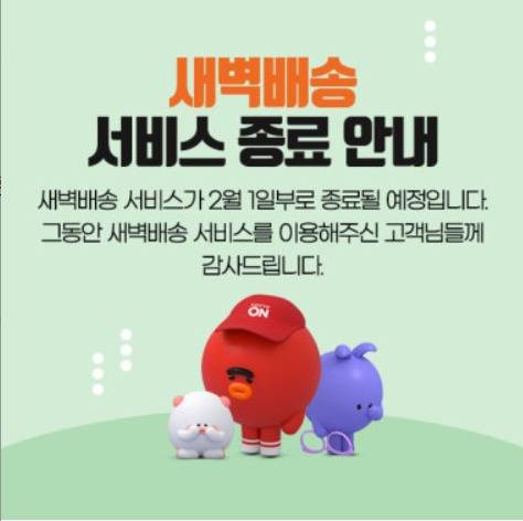 (롯데슈퍼 홈페이지 갈무리)© 뉴스1