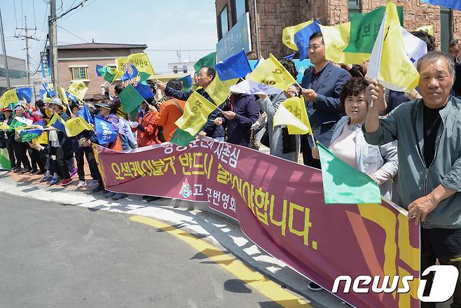 2017년 4월28일 오후 강원 양양 주민들이 양양군청 앞에서 중앙행정심판 위원회의 방문을 반기며 깃발을 흔들고 있다. 이날 중앙행정심판 위원회는 설악산오색케이블카와 관련해 양양군과 문화재청의 의견을 듣는다. 2017.4.28/뉴스1 © News1