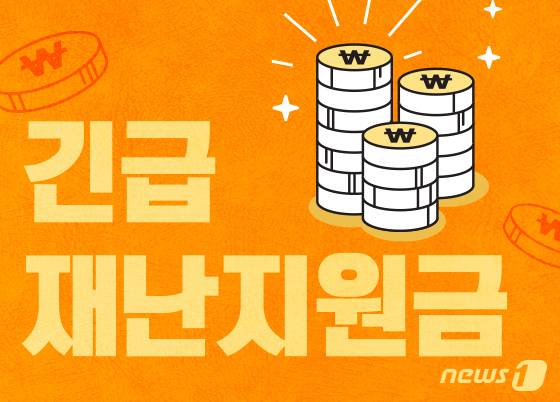 © News1 이지원 디자이너