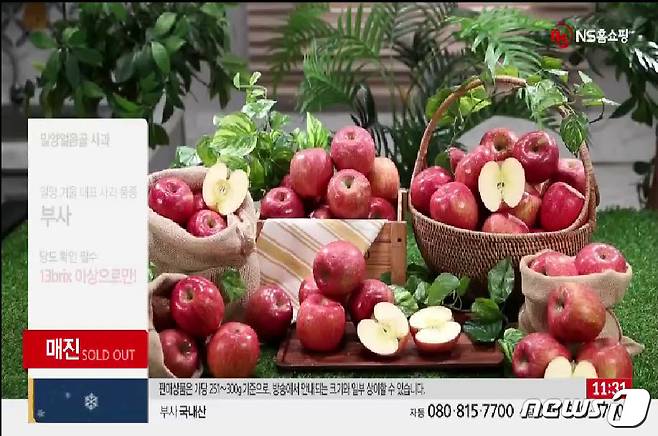 밀양얼음골 사과 NS홈쇼핑 방송 장면. (사진제공 밀양시)© 뉴스1