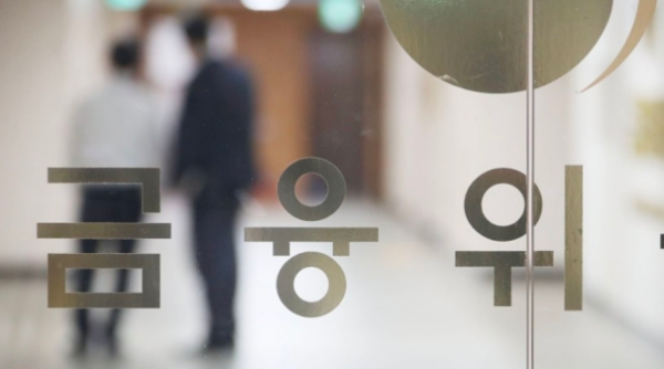 금융위원회. /연합뉴스