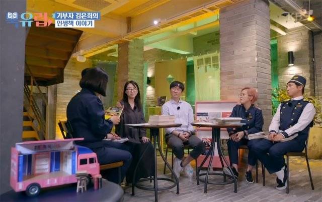 지난해 12월 29일 KBS 예능 ‘비움과 채움―북유럽’에 김은희 드라마 작가와 장항준 영화감독 부부가 출연해 인생책을 소개했다. KBS 제공