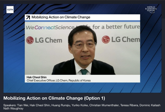 27일 열린 세계경제포럼(WEF) 주최 온라인 '2021 다보스 어젠다'에서 발표하는 신학철 LG화학 부회장, <LG화학 제공>
