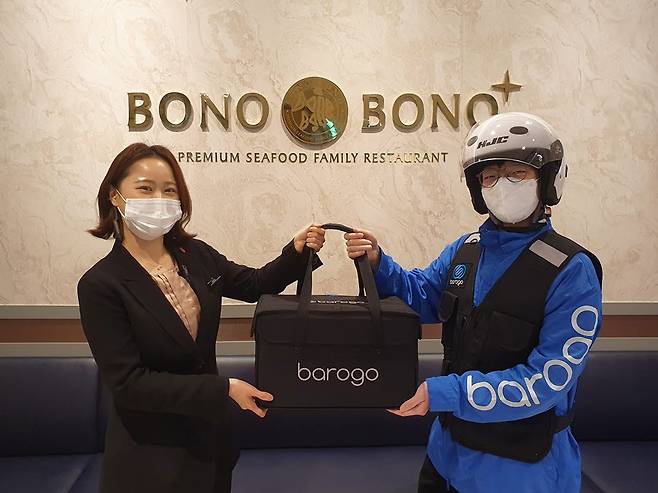 바로고라이더가 보노보노 상품을 건네받고 있다.