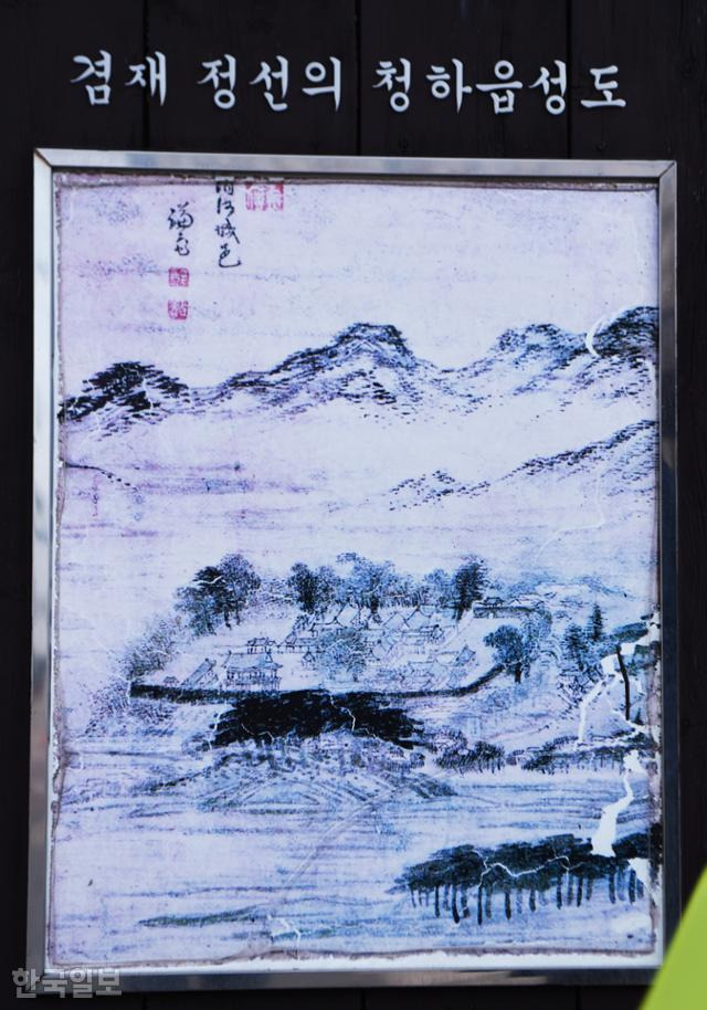 청하면사무소 입구에 겸재의 그림 '청사성읍도' 사본이 세워져 있다.