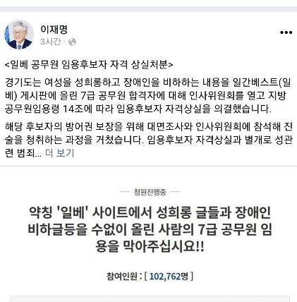 이재명 지사의 페이스북 글.