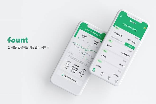 파운트 홍보 포스터 [이미지=파운트]