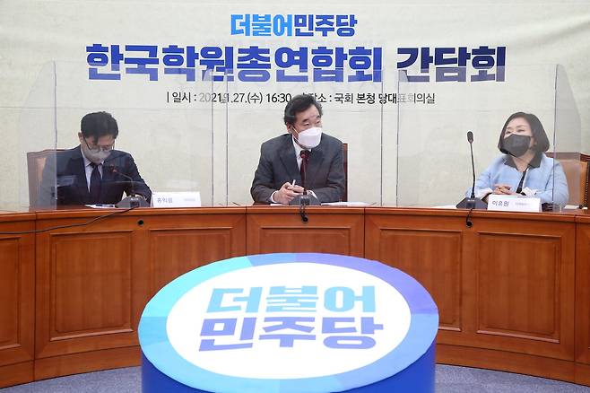 더불어민주당 이낙연 대표가 27일 국회에서 열린 한국학원총연합회와의 간담회에서 발언하고 있다. 오종택 기자