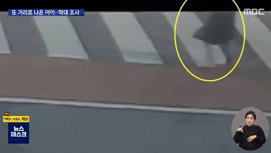 MBC 보도화면 캡처