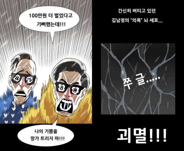 기안84의 네이버 웹툰 '복학왕' 캡처
