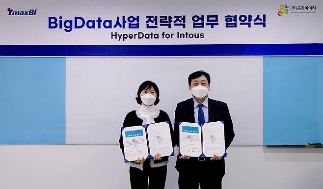 김명례 공감아이티 대표와 이희상 티맥스비아이 대표(왼쪽부터)가 성남시 분당구 수내동 티맥스수내타워에서 전략적 제휴를 맺은 뒤 기념촬영하고 있다. [사진제공=티맥스]