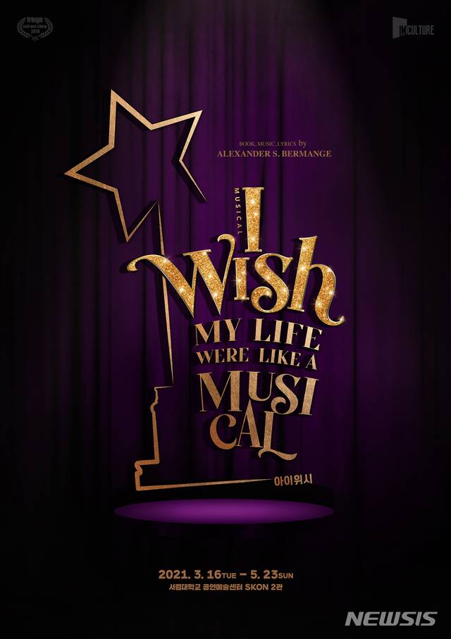 [서울=뉴시스]포스터(사진=아이엠컬처 제공)2021.01.27 photo@newsis.com