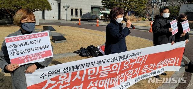 [수원=뉴시스] 박종대 기자 = 27일 오후 경기 수원시청 본관 앞에서 ‘수원역 성매매 집결지폐쇄 수원시민행동’ 시민단체 회원들이 기자회견을 열고 수원역 성매매 집결지 폐쇄를 요구하고 있다. 2021.1.27. pjd@newsis.com