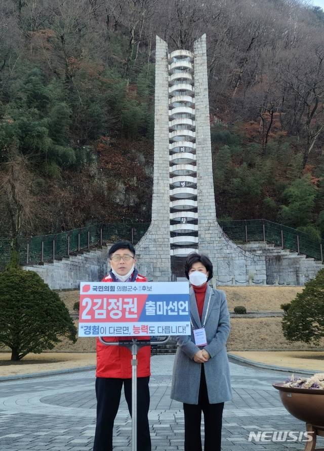 김정권 예비후보