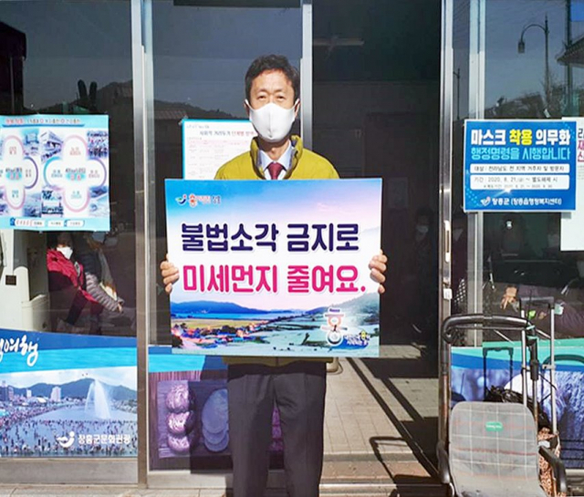 ▲장흥군 (임성수 부군수)「미세먼지 줄이기 실천」 1인 캠페인 활동 전개ⓒ장흥군