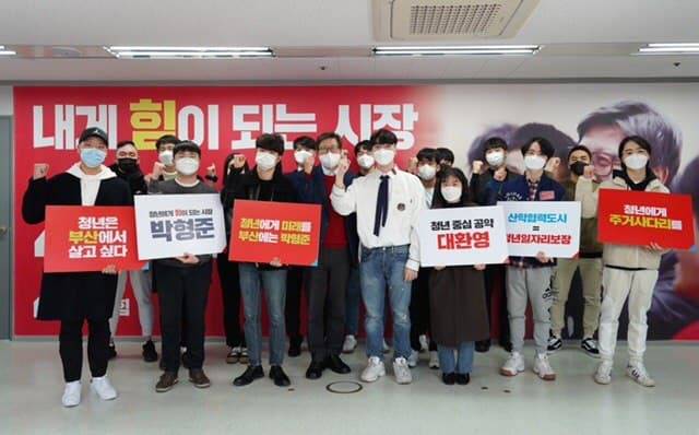국민의힘 20대 청년 당원들이&nbsp;27일&nbsp;박형준 예비후보 지지를 선언하고 있다. 박형준 후보 선거사무실 제공