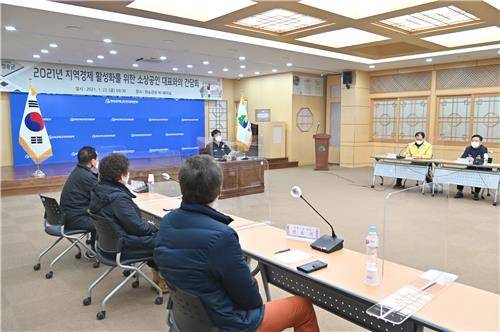 소상공인 맞춤형 재난지원금 지급 간담회./연합뉴스