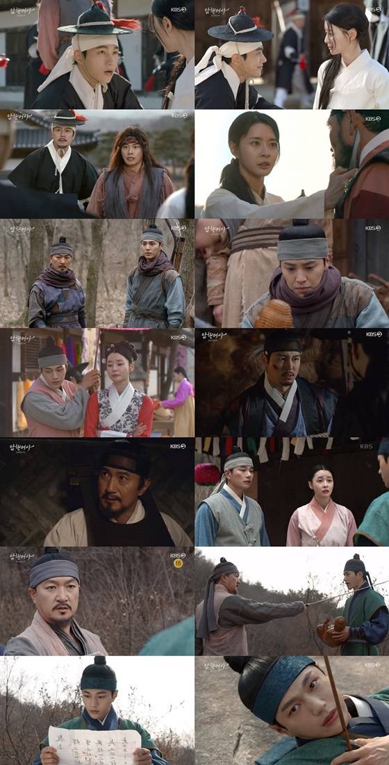 /사진='암행어사' 방송 화면