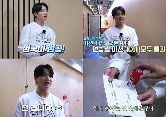 방탄소년단 정국(BTS JUNGKOOK) /사진='달려라 방탄'(Run BTS)