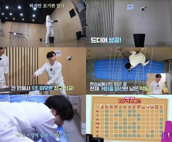 방탄소년단 정국(BTS JUNGKOOK) /사진='달려라 방탄'(Run BTS)