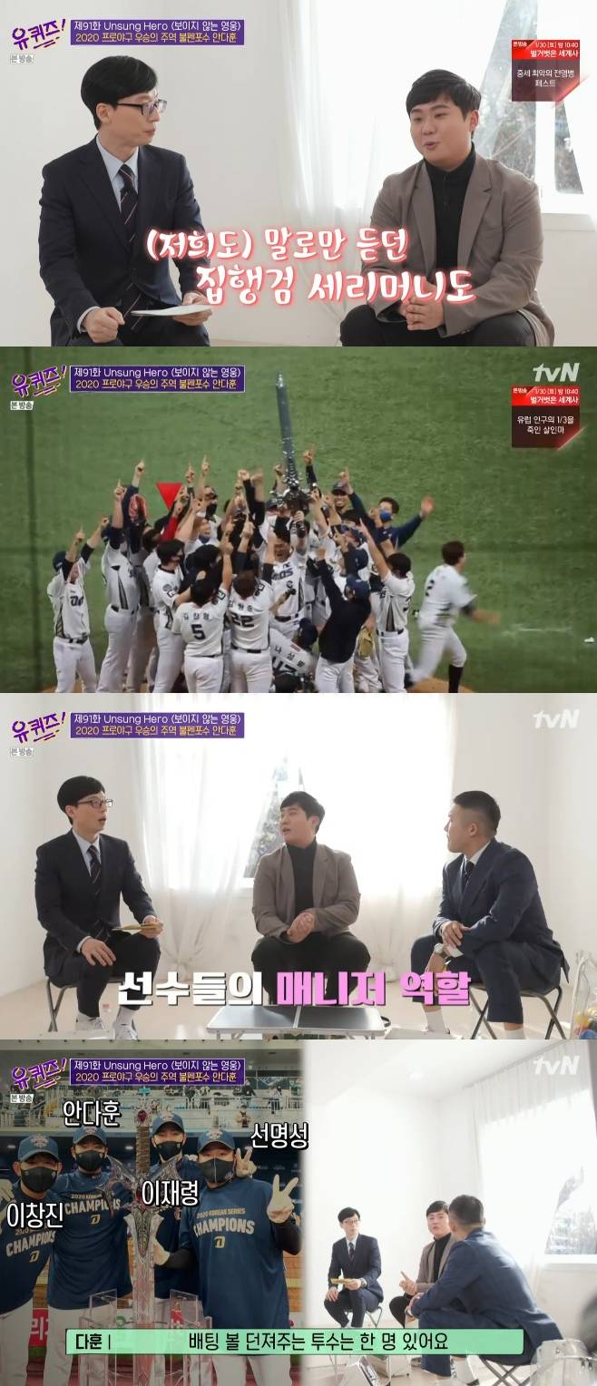 유 퀴즈 온 더 블럭