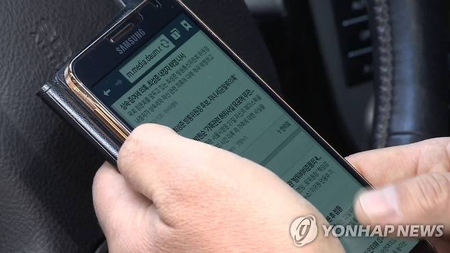 운전 중 스마트폰 [연합뉴스TV 캡처] 작성 김선영(미디어랩)