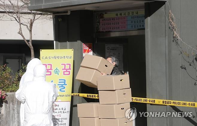 '무더기 확진' 광주 TCS 국제학교 의료 키트 제공 (광주=연합뉴스) 천정인 기자 = 27일 오전 광주 광산구 TCS 국제학교 건물 안으로 의료 키트가 전달되고 있다. 이 곳에서 합숙 생활을 하던 학생과 교사 등 100명 넘는 확진자가 무더기로 발생했다. 2021.1.27 iny@yna.co.kr