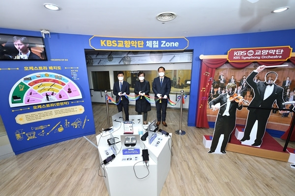 KBS교향악단 VR 체험존 [KBS 제공. 재판매 및 DB 금지]