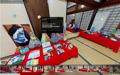 교토산 제품을 소개하는 가상 전시 사이트