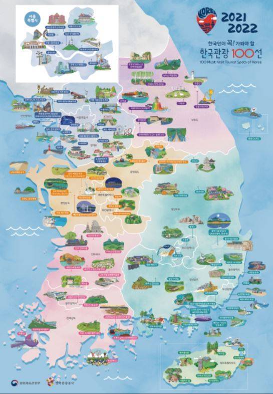 2021~2022 한국관광 100선' 지도