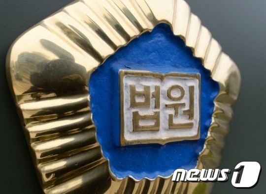 제주지방법원 형사2단독 이장욱 판사는 업무상횡령과 보조금관리에 관한 법률 위반 혐의로 기소된 A씨(55)에게 징역 8개월에 집행유예 2년을 선고했다고 28일 밝혔다. © 뉴스1