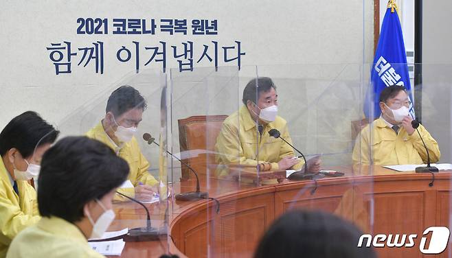 민주당 최고위원회의 자료사진. 2021.1.15/뉴스1 © News1 박세연 기자