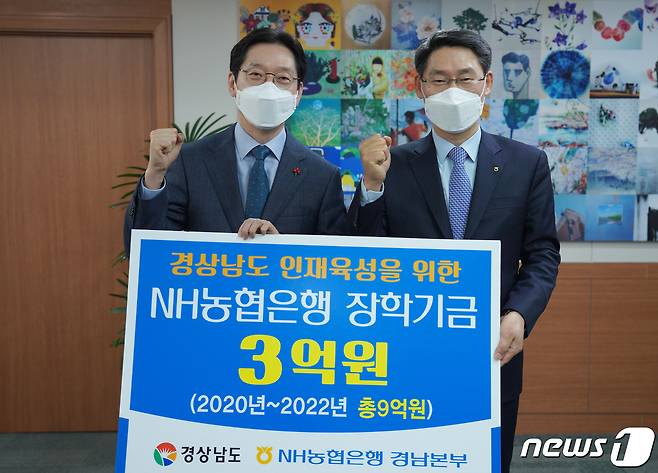 김경수 경남도지사가최영식 NH농협은행 경남본부장과 28일 집무실에서 지역인재양성을 위한 장학금 기탁식을 가고 기념사진을 찍고 있다.(경남도 제공)2021.1.28.© 뉴스1