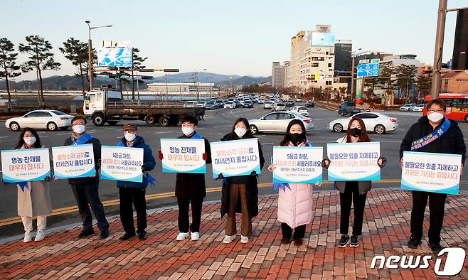 27일 오후 전남 22개 시군에서 미세먼지 줄이기 캠페인이 진행되고 있다.(전남도 제공) 2020.1.28 © 뉴스1