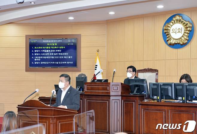 광양시의회 © 뉴스1