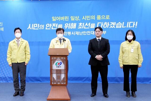 권영세 경북 안동시장이 28일 안동시청 청백실에서 코로나19 브리핑을 하고 있다. 안동시 제공