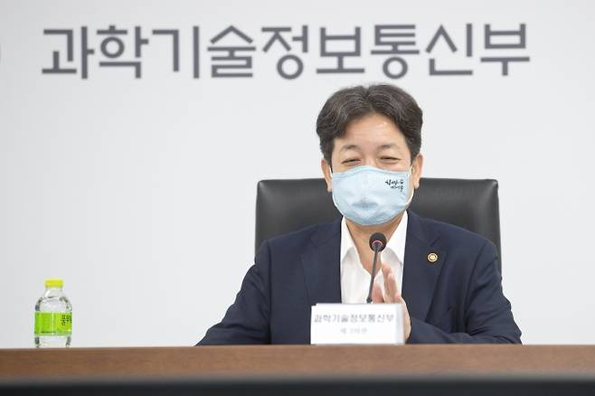 [사진=과기정통부]