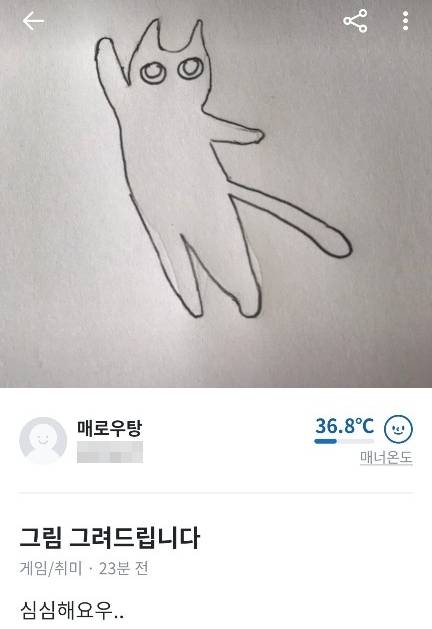/사진= 아이디 '매로우탕'의 그림 /사진제공= 손민지 매니저