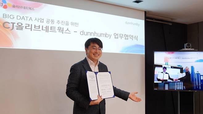 차인혁 CJ올리브네트웍스 대표가 지난 27일 서울 용산구 본사에서 권태영 던험비 한국 대표와 비대면으로 만나 빅데이터 분석 신사업 개발 관련 업무협약을 체결했다. /사진=CJ올리브네트웍스