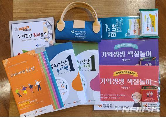 원주시 기억 여행 키트