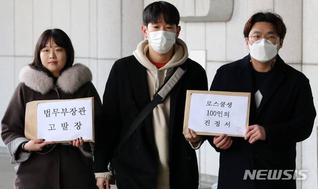 [서울=뉴시스]이영환 기자 = 방효경(왼쪽) 변호사와 변호사시험 응시생들이 지난 12일 오전 서울 서초구 대검찰청 민원실 앞에서 제10회 변호사시험 관련 법무부 장관 고발장 접수를 위해 이동하고 있다. 2021.01.12. 20hwan@newsis.com